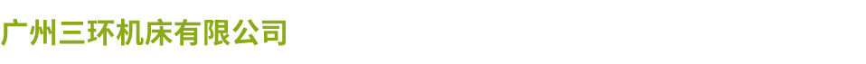 广州三环买球赛的网站-中国买球指南
厂